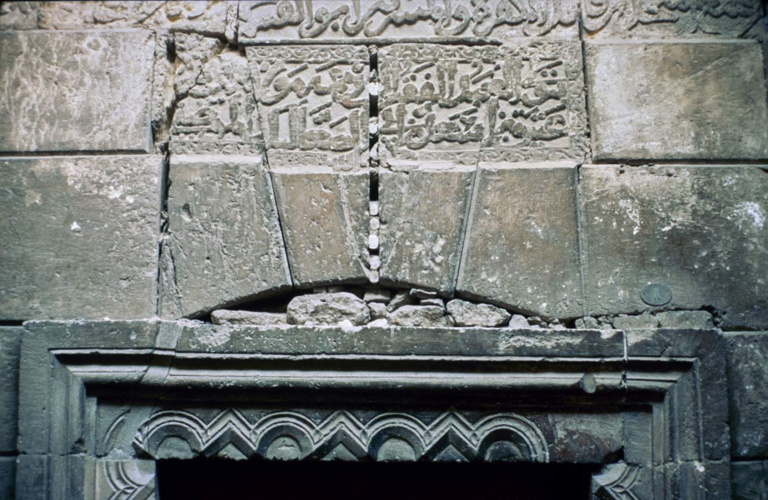 Bimaristan Nur al-Din (Aleppo) - View of inscription plaque above entrance portal.