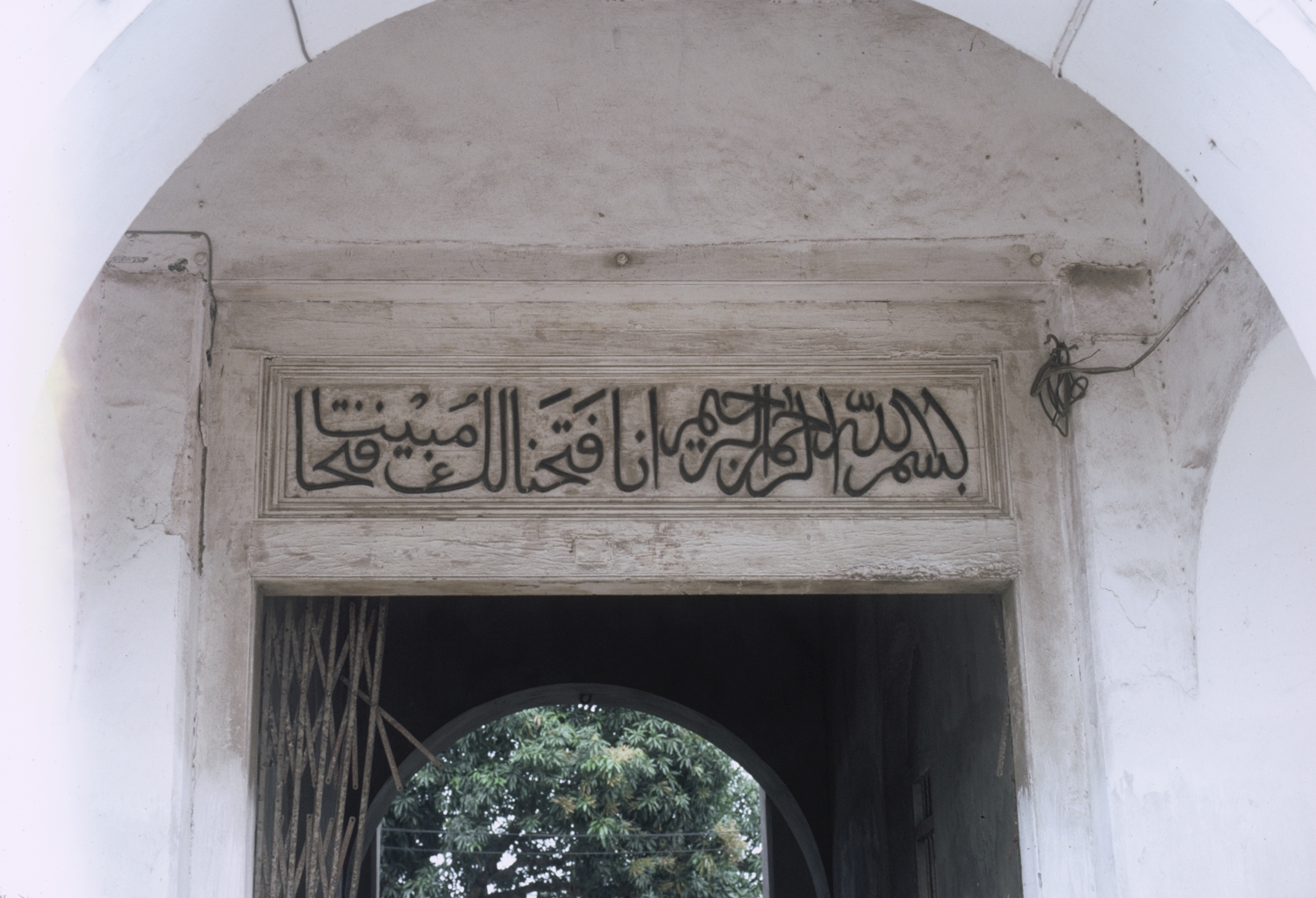 Detail of Quranic inscription above entrance portal