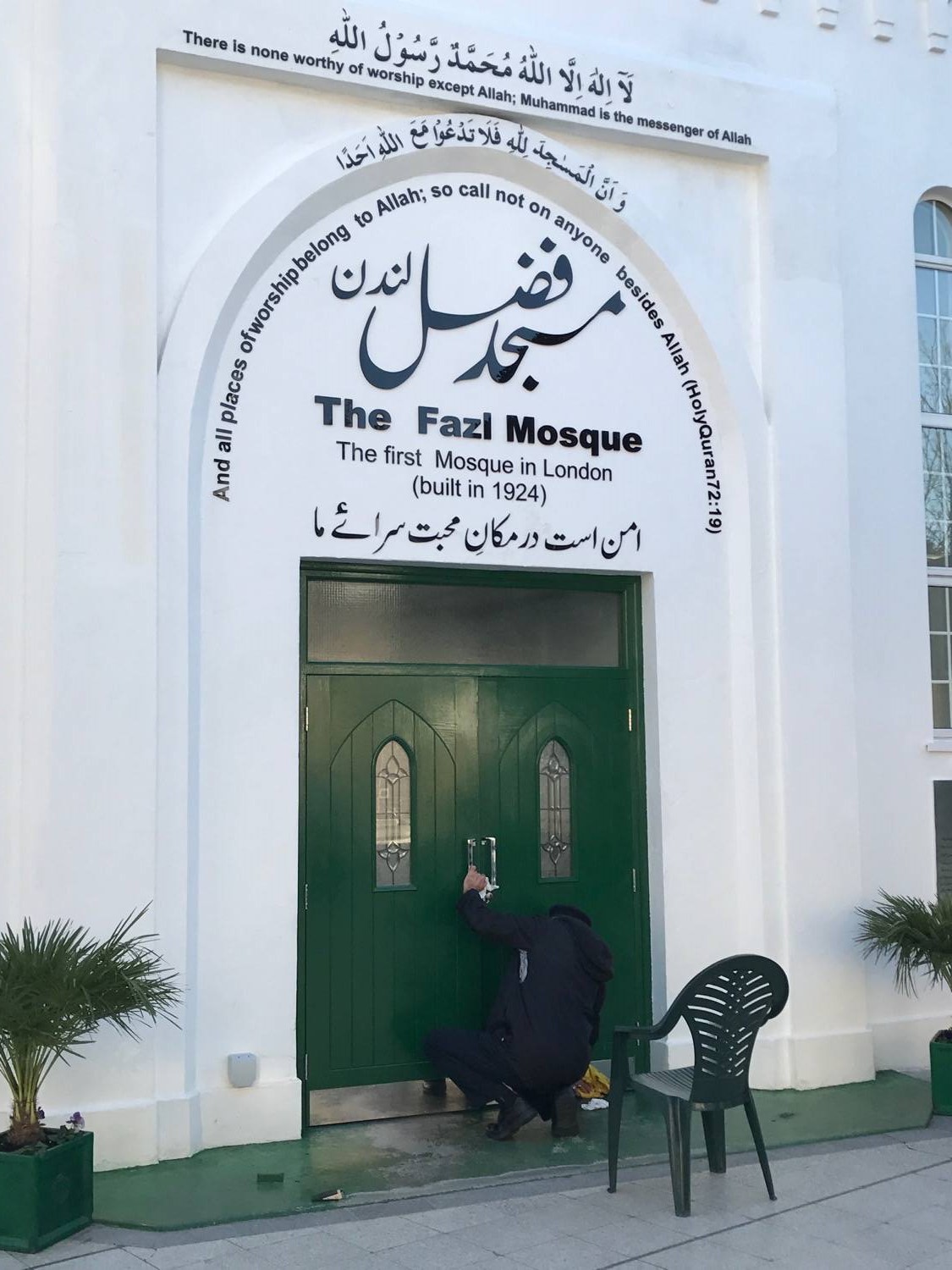 Fazl Mosque - View of the main entrance with inscriptions in Arabic and English