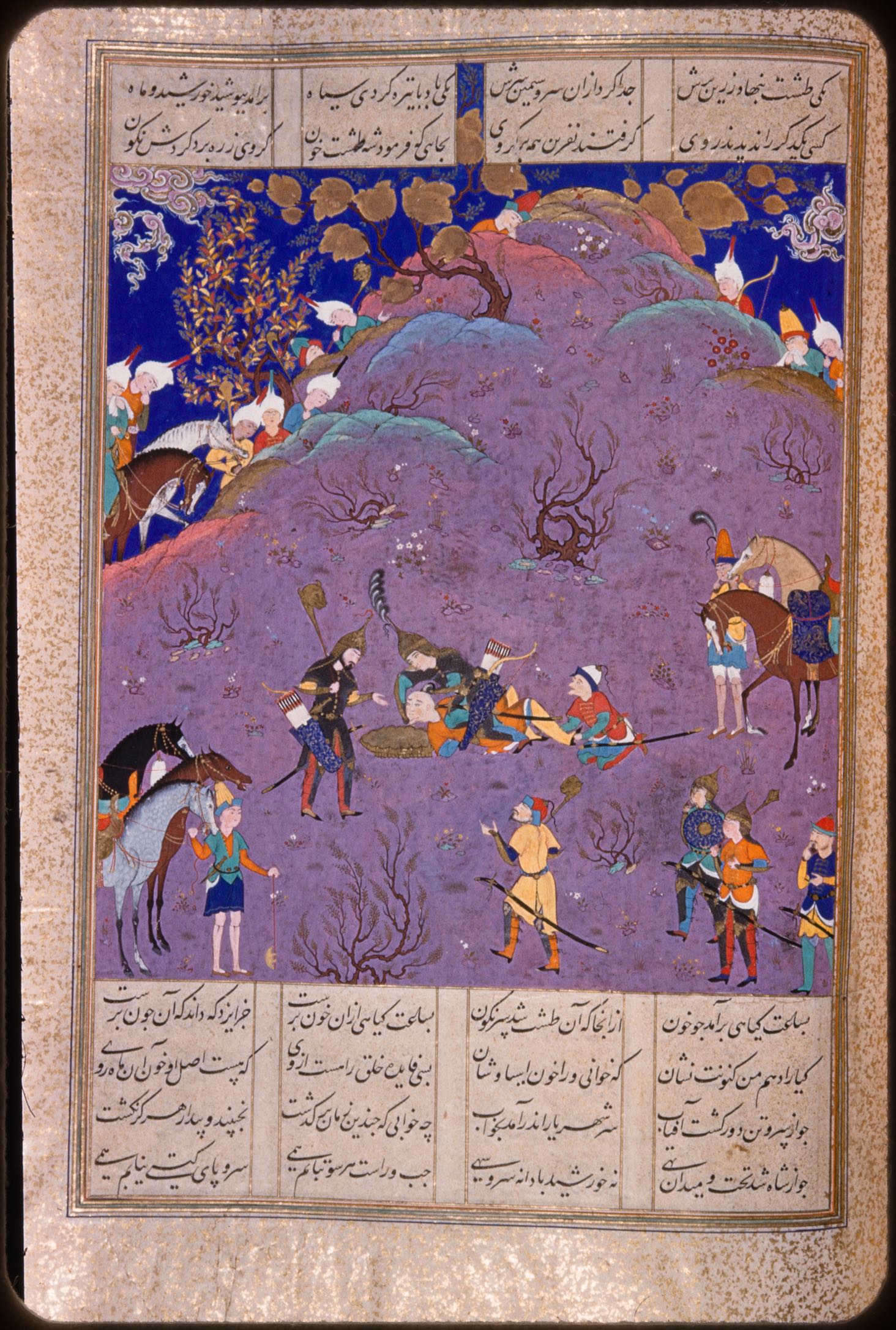 The Murder of Siyavush (Tehran Museum of Contemporary Art), f. 198r from the Houghton Shahnama