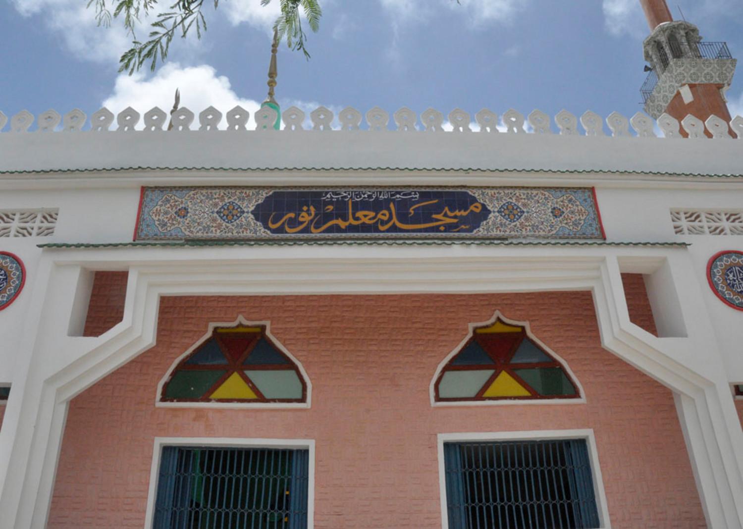 Entry arch with "Aabow Mo'alin Nur Mosque" above in Arabic script