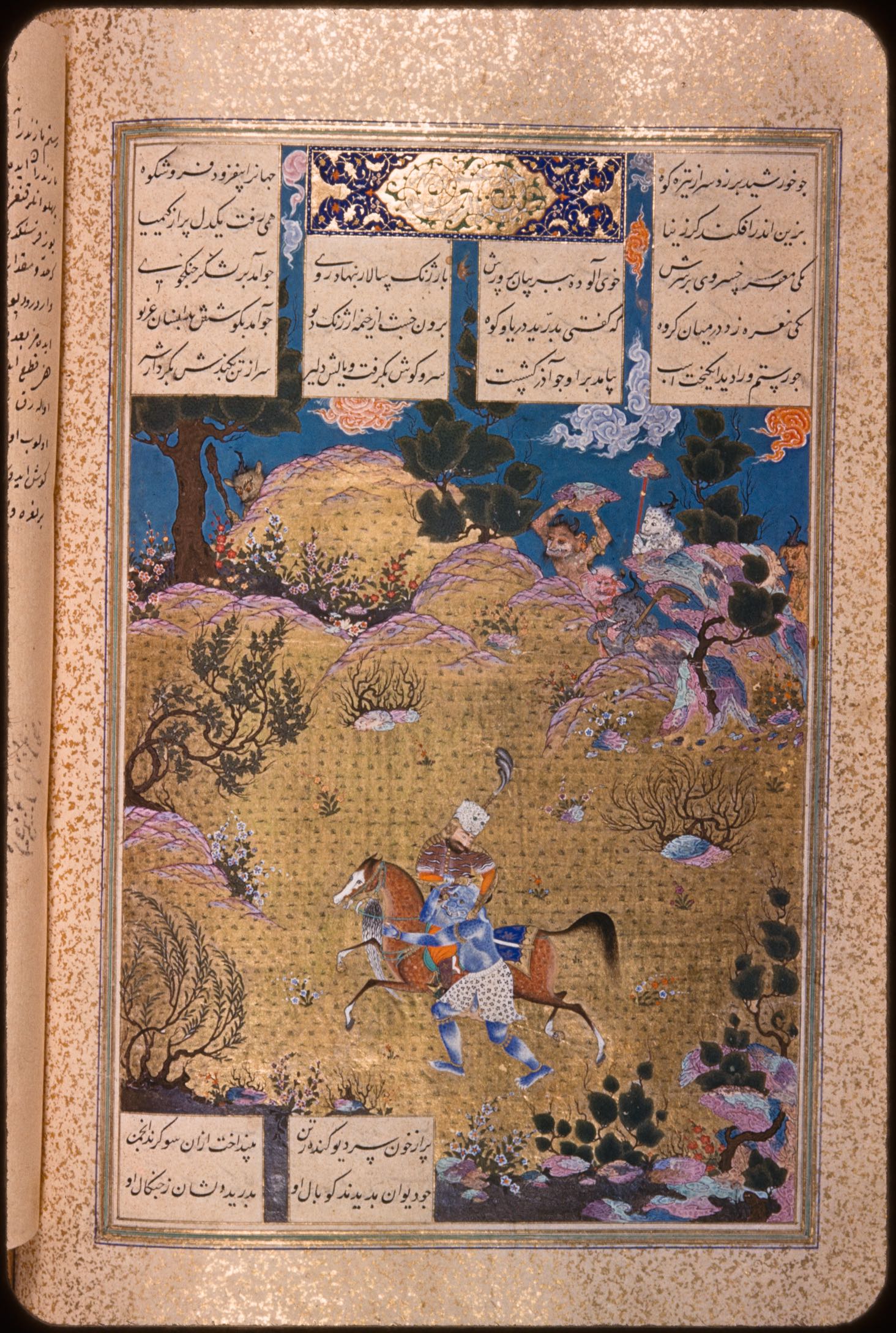 Rustam's Sixth Course: He Slays Arzhang (Tehran Museum of Contemporary Art), f. 122v from the Houghton Shahnama, shown in situ