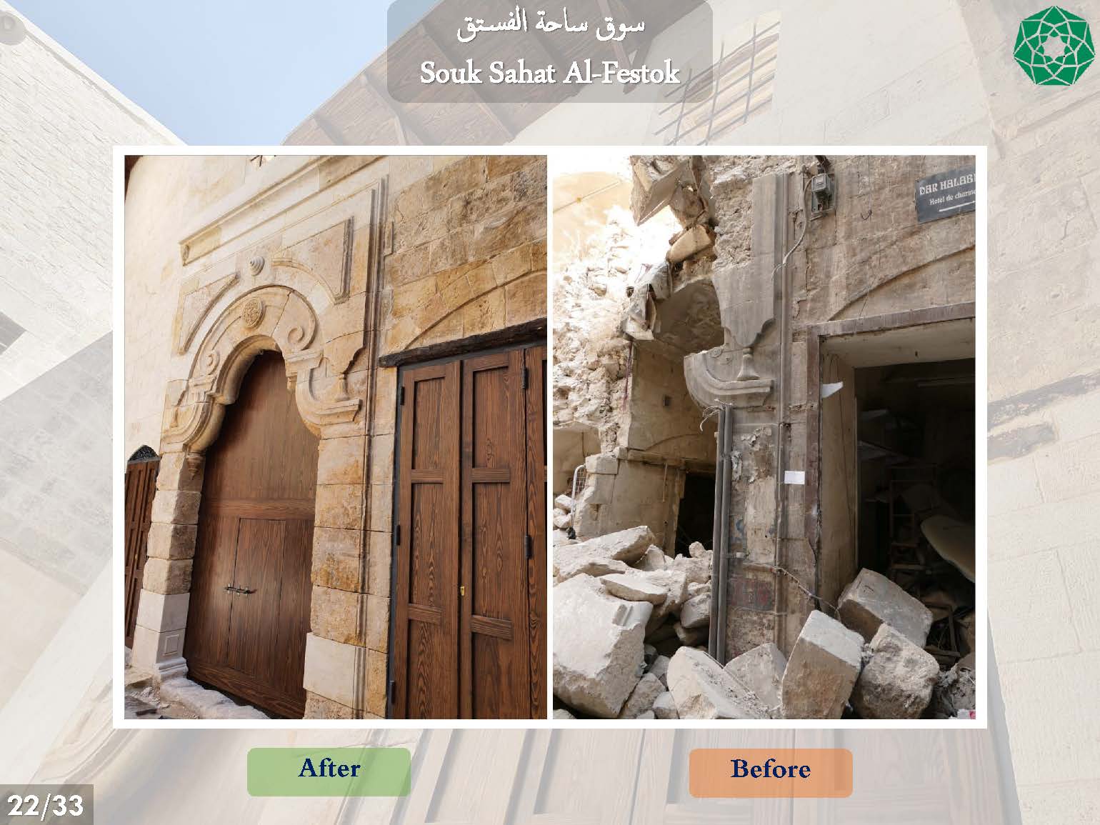 <p>Before and after images showing the extent of the rehabilitation effort</p>