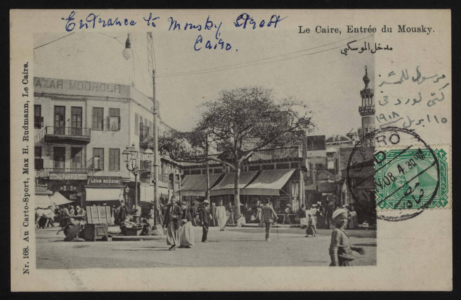 Postcard of entrance to Mousky street
