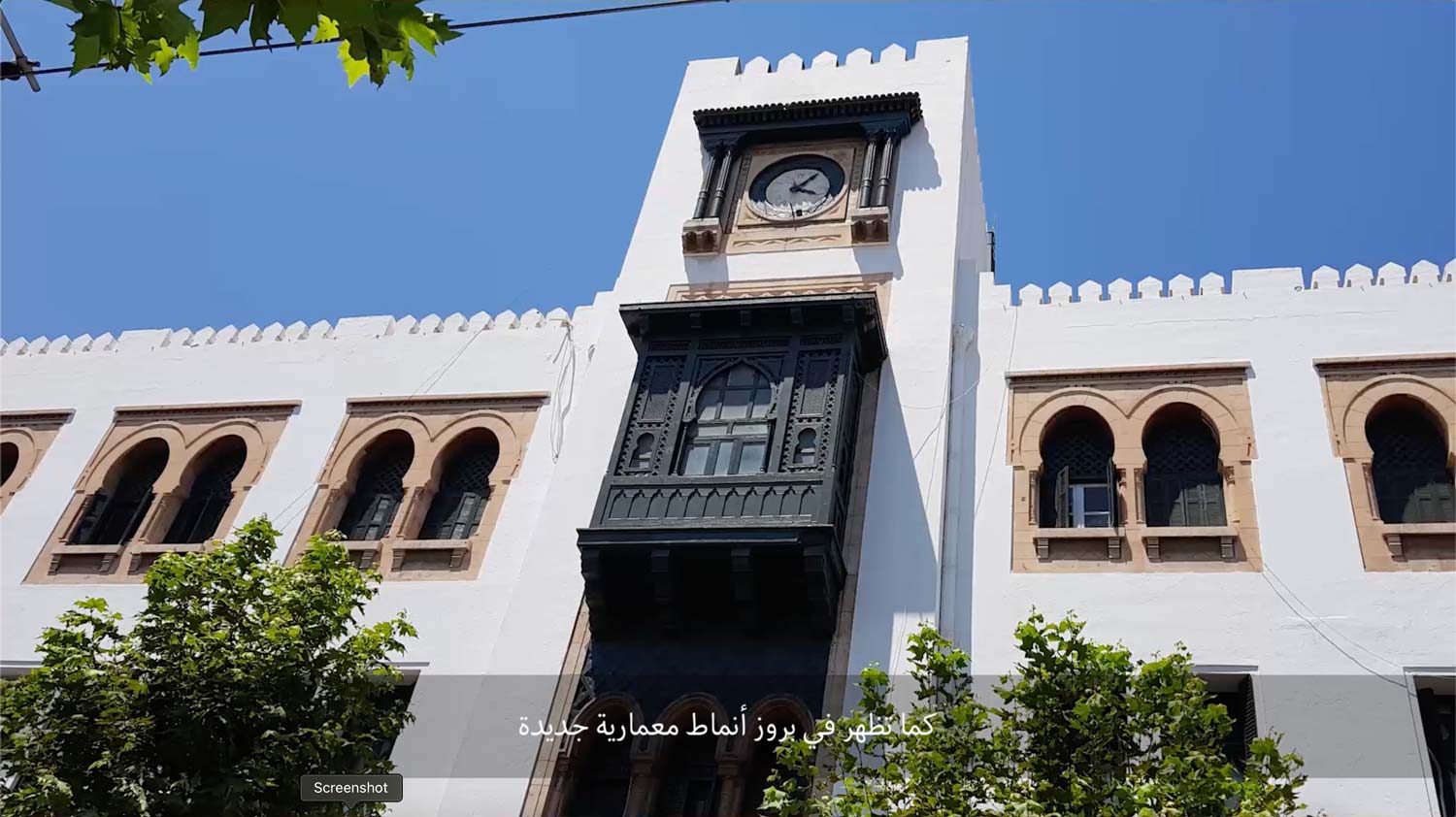 Revitalisation de l’hypercentre de Tunis