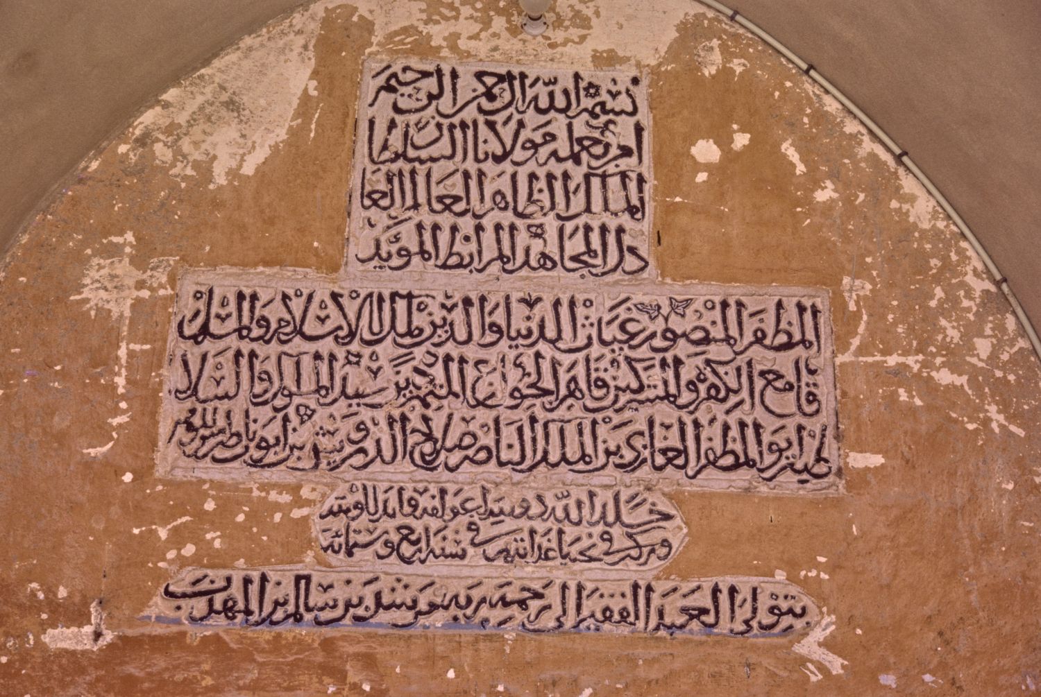 Inscription dated 1207/604 AH
