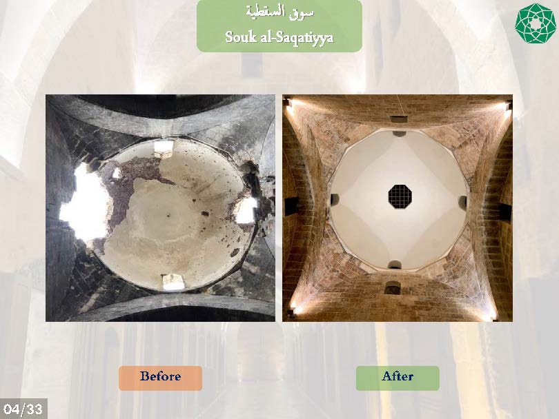 Souk al-Saqatiyya Rehabilitation - <p>Before and after images of Souk al-Saqatiyya (underside of dome)</p>