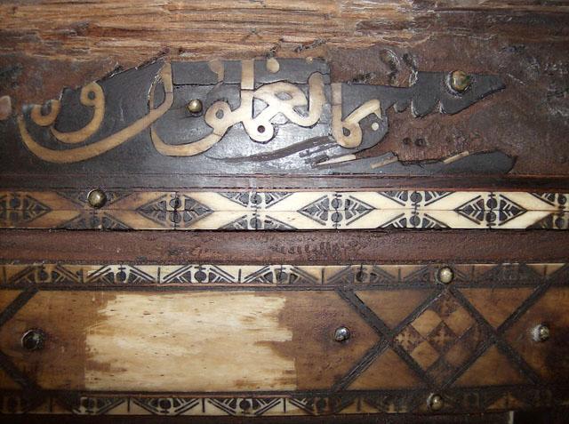 Al Qaraouiyine Rehabilitation - Wooden carvings and inscriptions on 'Minbar al Atiq' before restoration