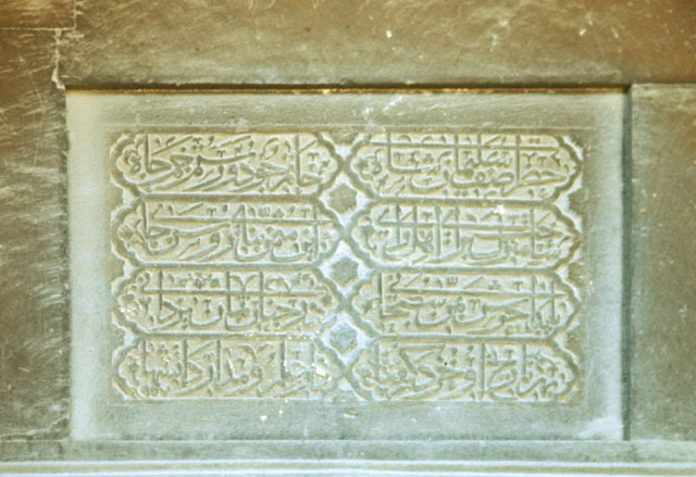 Detail view of the four-line insriptive plaque in Persian indicating the date of construction, the client and the name of the architect