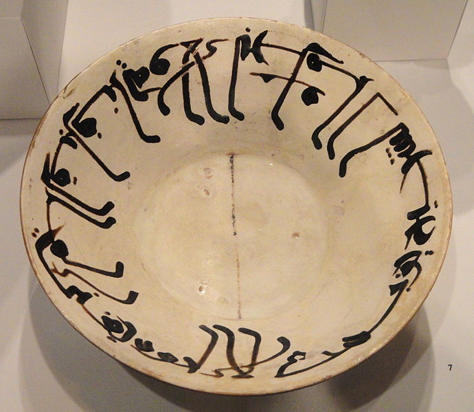 Bowl with inscription, Nishapur, Iran