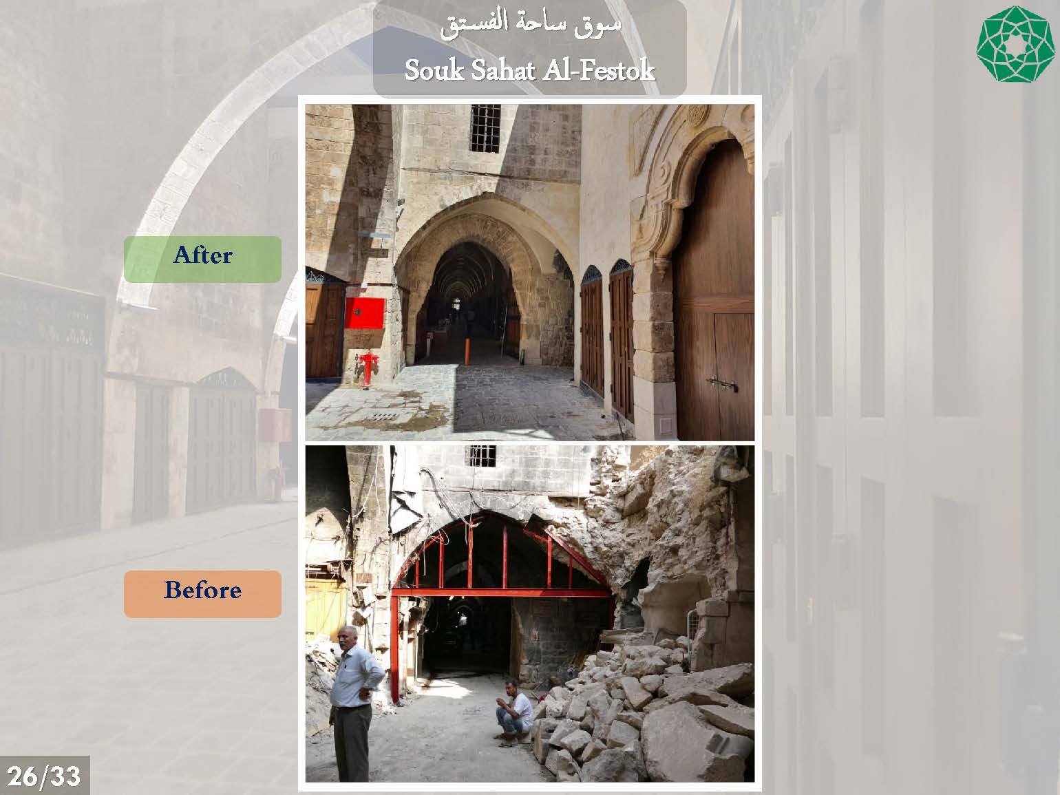 <p>Before and after images showing the extent of the rehabilitation effort (exterior courtyard)</p>