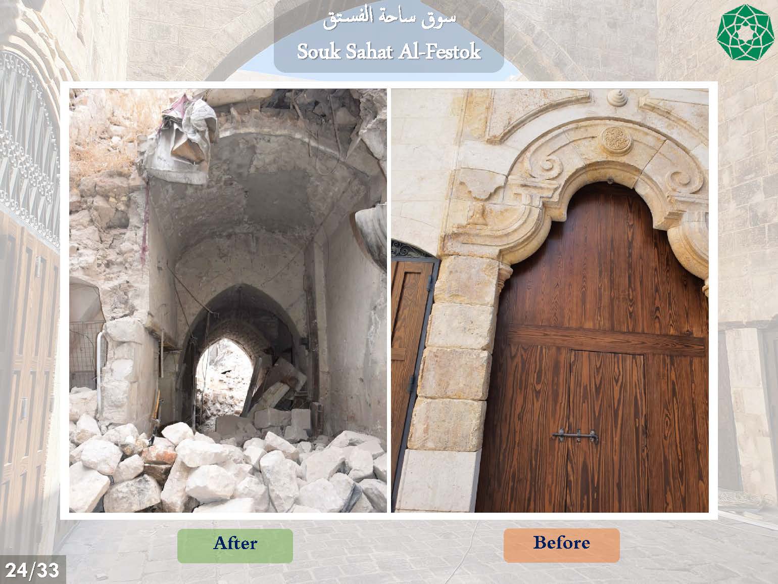 <p>Before and after images showing the extent of the rehabilitation effort (entrance gate)</p>