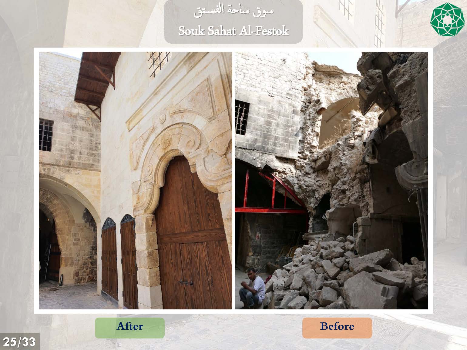<p>Before and after images showing the extent of the rehabilitation effort (courtyard)</p>