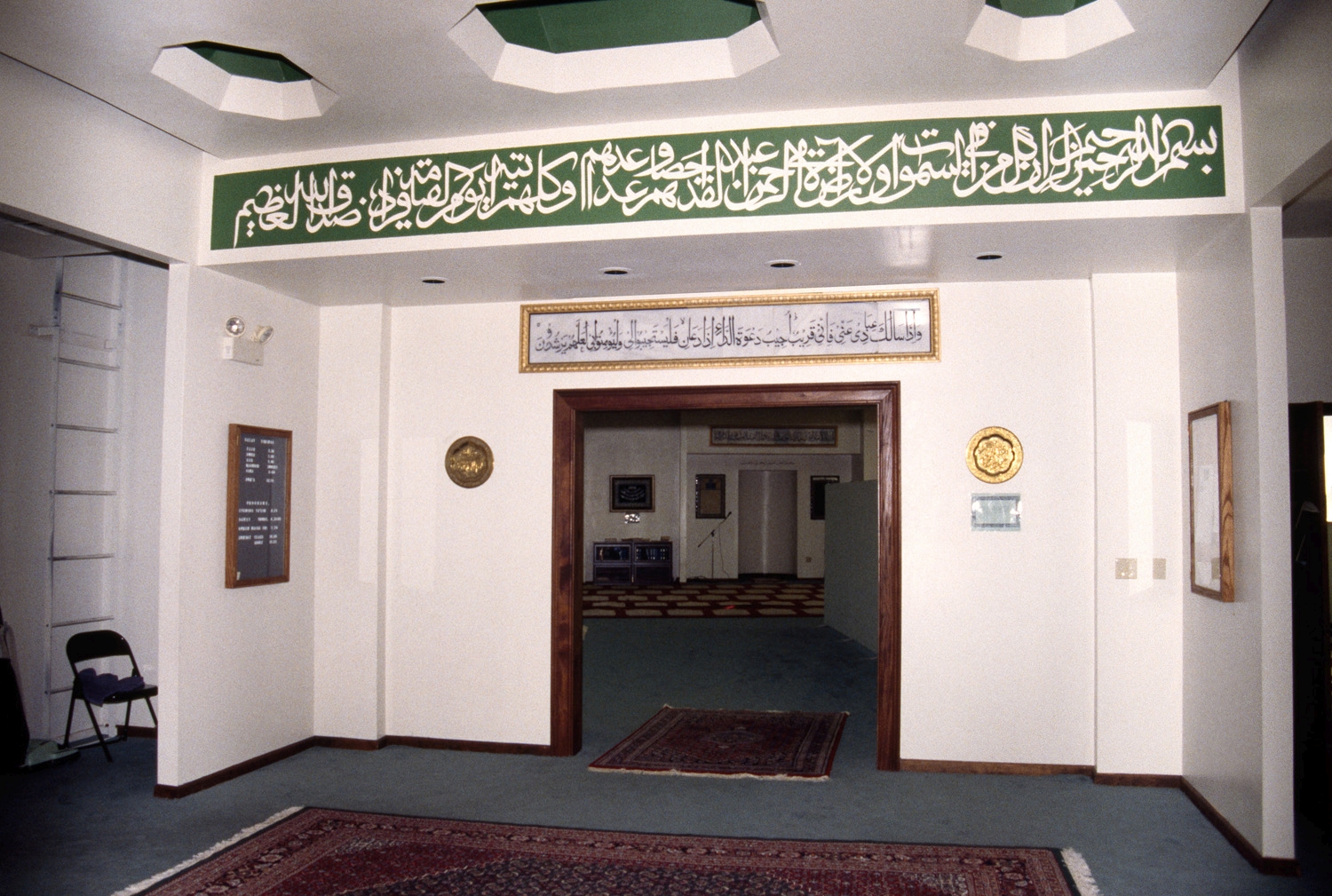 Islamic Society of Western Massachusetts - Main lobby, view with inscription