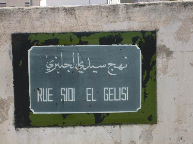 Street named after Sidi Qasim al-Jalizi