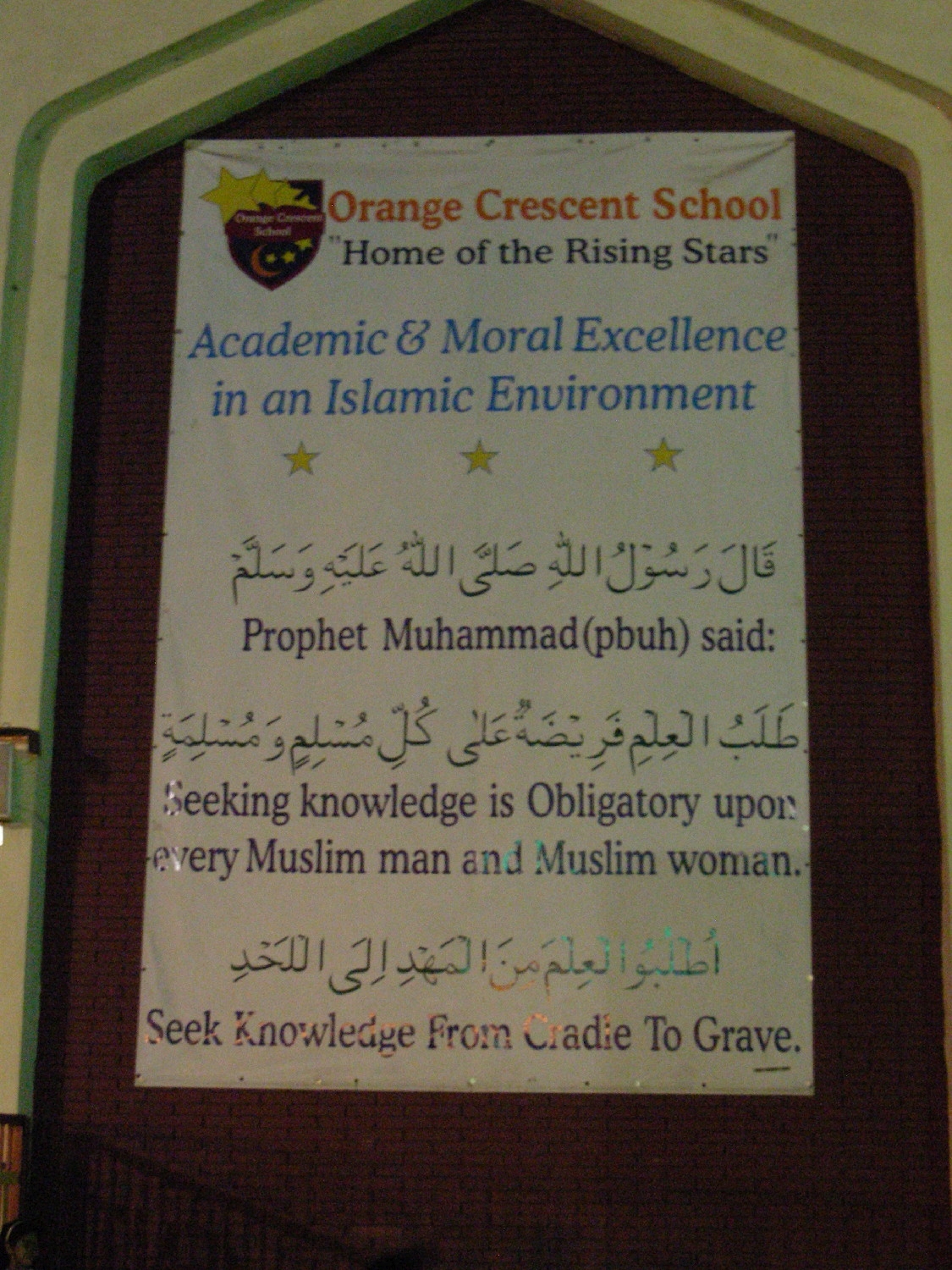 Islamic Society of Orange County - Sign for adjoining Orange Crescent School