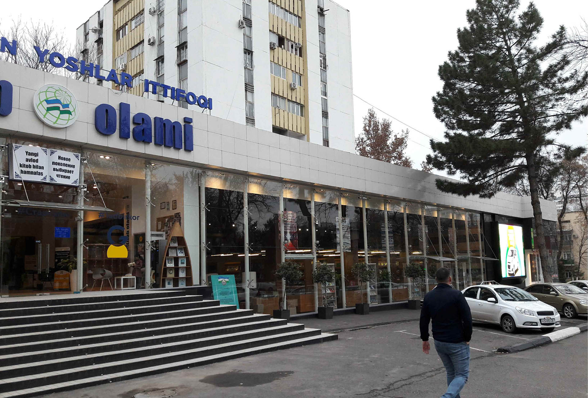 <p>Main facade. The Kitob Olami or "Book World" complex is a reconstruction of a shopping centre building dating from 1968.</p>