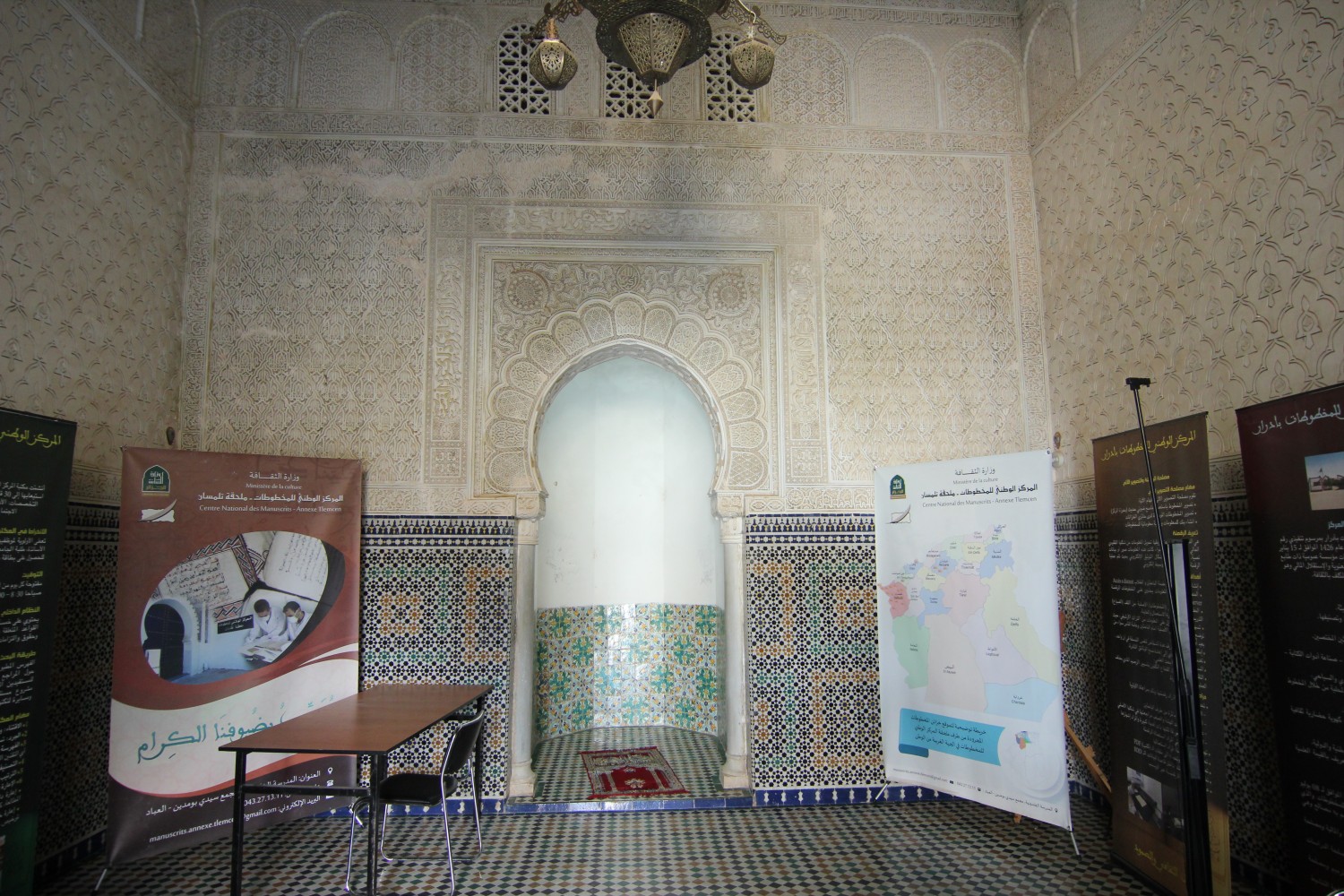 Frontal view of the mihrab of the prayer room