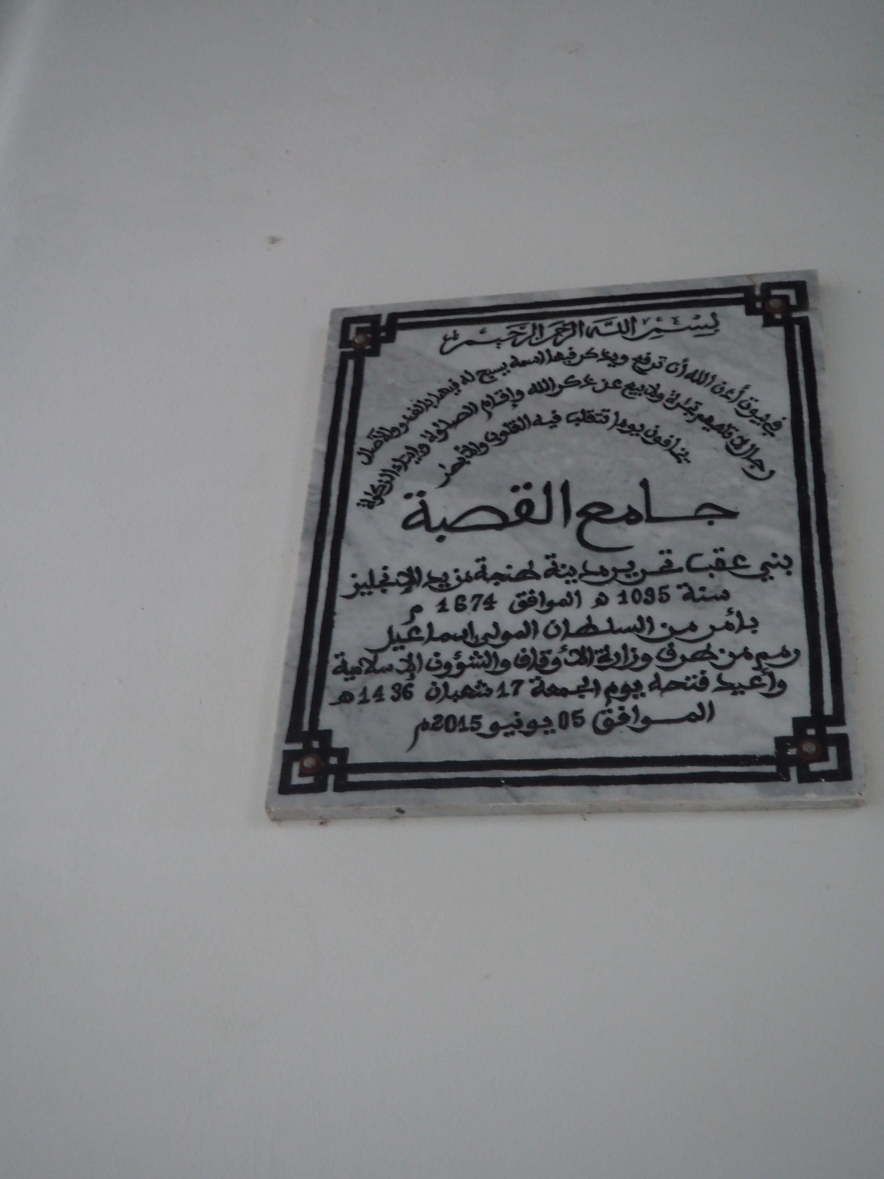 <p>Dedicatory plaque noting date of construction and renovation</p>