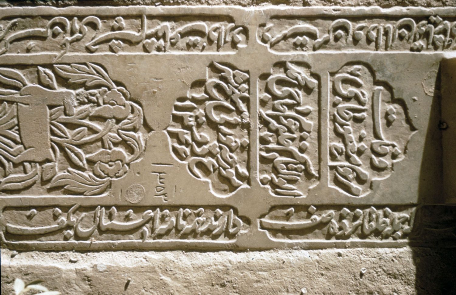View of inscriptions on a tombstone in a cemetery near Isfahan, Iran.