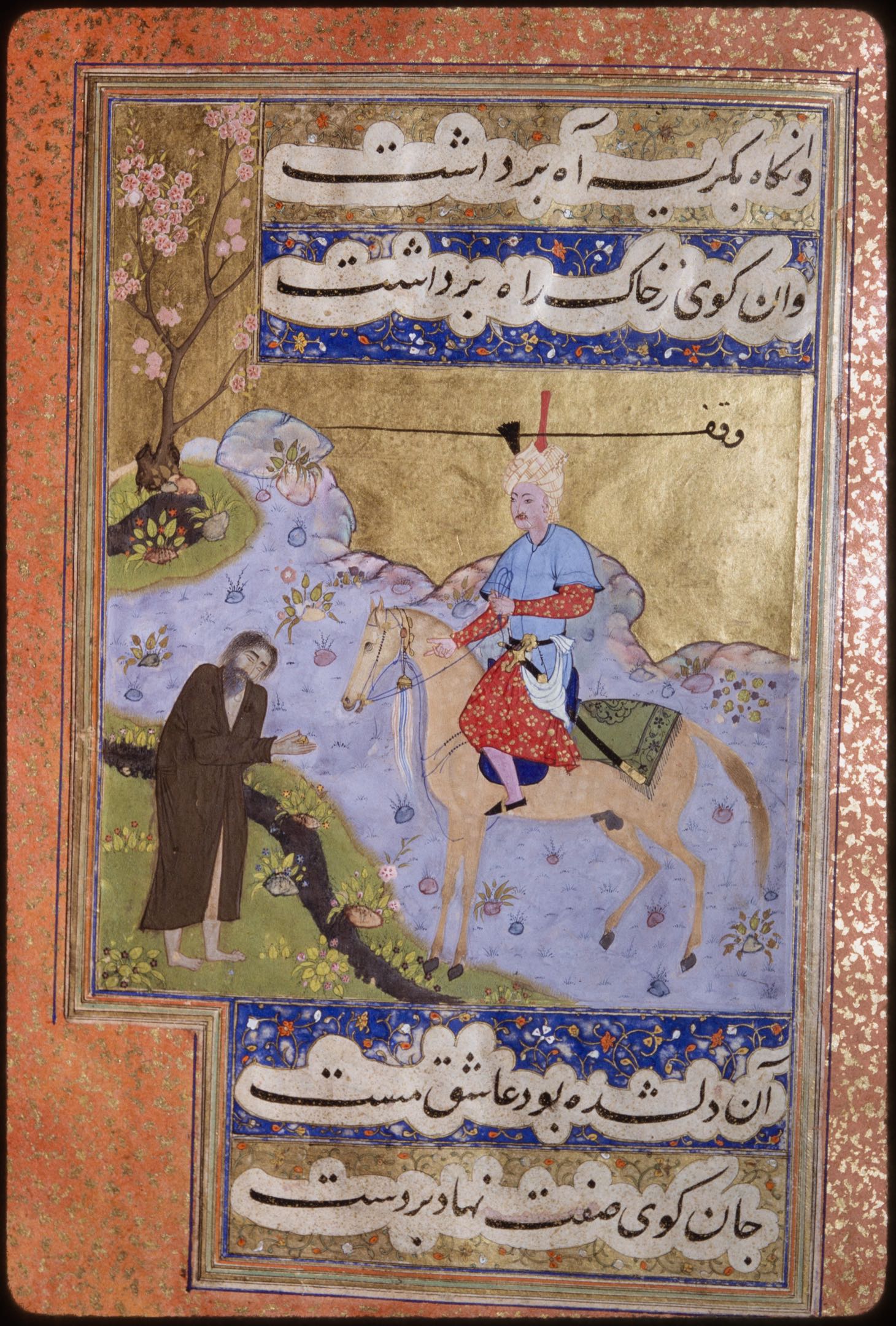 The Prince Accepts a Polo Ball from a Dervish, from Guy o Chawgan (National Library of Russia, St. Petersburg, Dorn 441)
