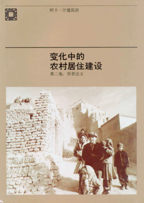 <p>Proceedings of Seminar Six in the series Architectural Transformations in the Islamic World. Held in Beijing, People's Republic of China, October 19-22, 1981.</p>
