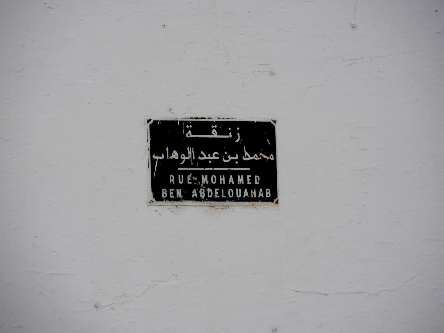 <p>View of the street sign for Rue Mohamed Ben Abdelouahab</p><p><br></p>