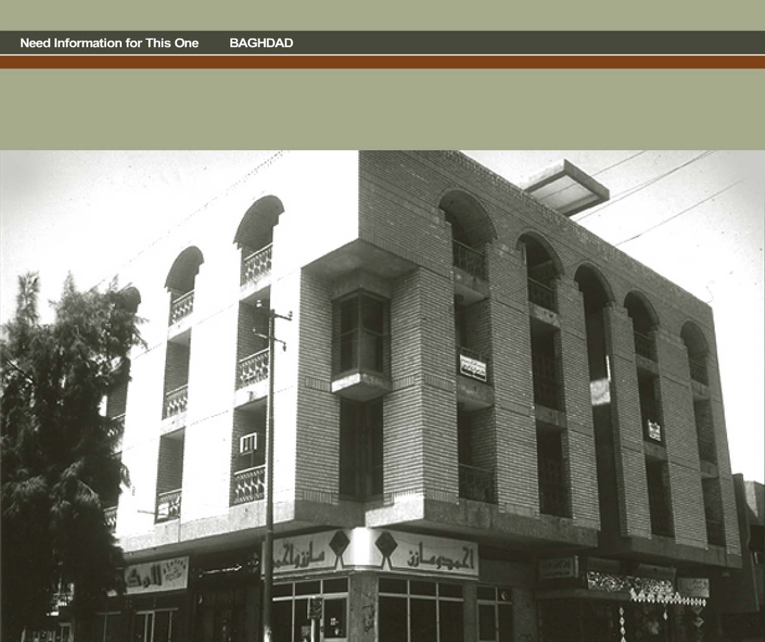 Exterior view of the Al Munir Commercial building from the digital image created for the online portfoli of Hashim Munir and Associates.