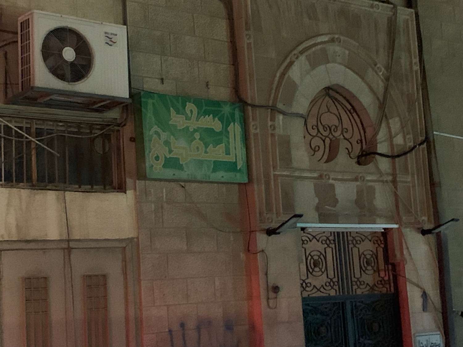 View of signage for Safadi Mosque.