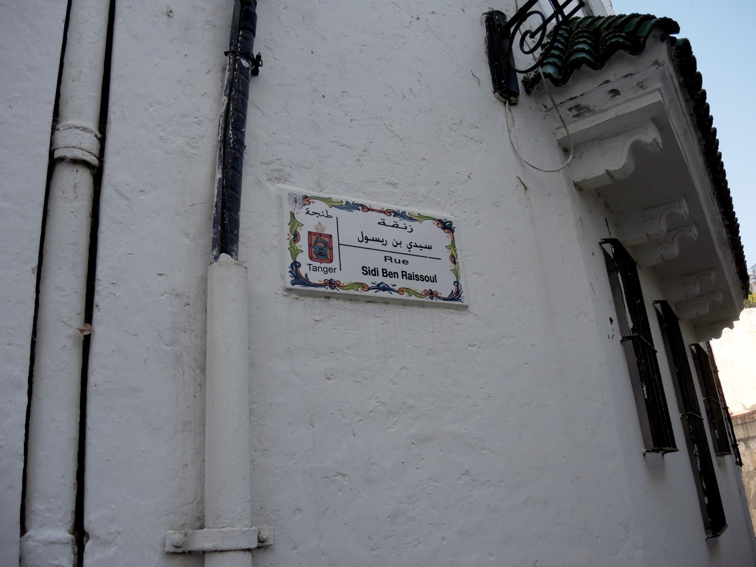 View, sign for rue Sidi Ben Raissoul