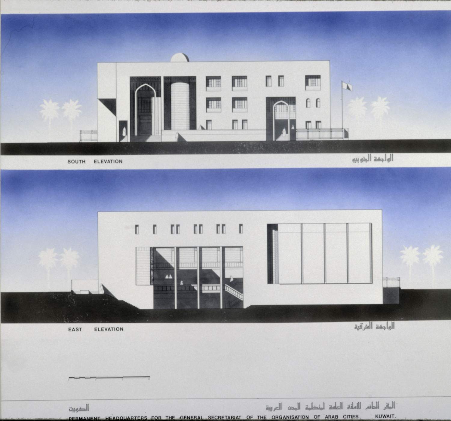 Arab Towns Organizations Headquarters Building (Design) - <p>South and east elevations</p>