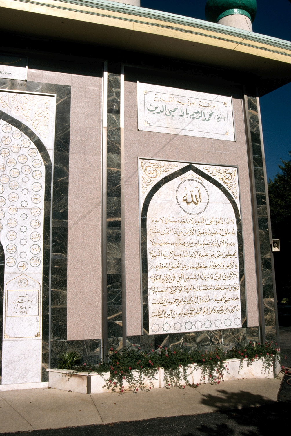 Detail of the inscribed panel of Quranic verses on the right flank of main entrance wall