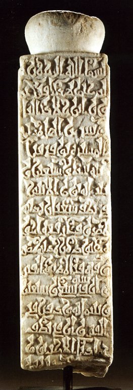 Funerary Stele (North Africa); carved marble (Fatimid, dated 987)