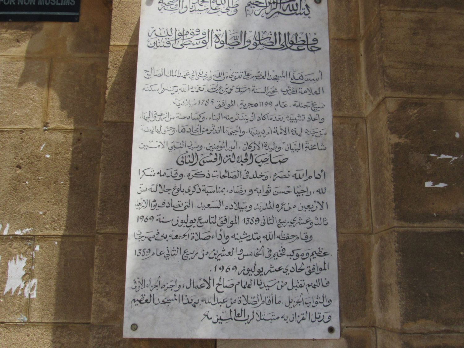 Exterior view, descriptive plaque on mosque exterior.