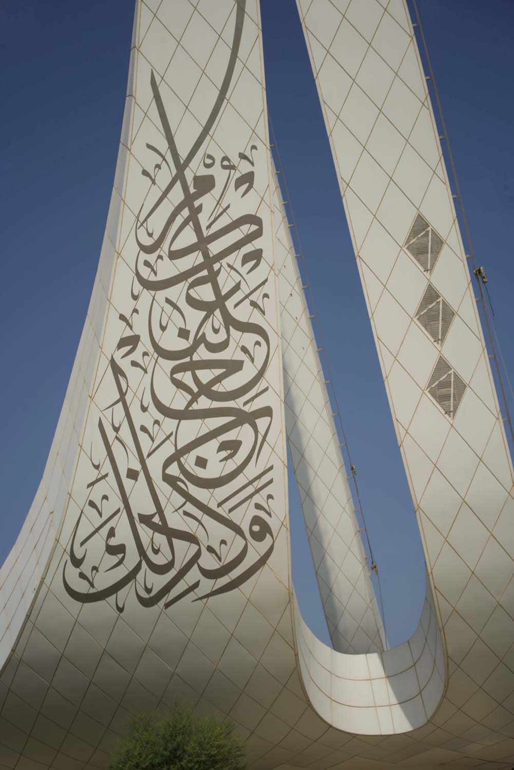 Hamad Bin Khalifa University College of Islamic Studies (QFIS) - Deatail view of Qur'anic calligraphy on minaret