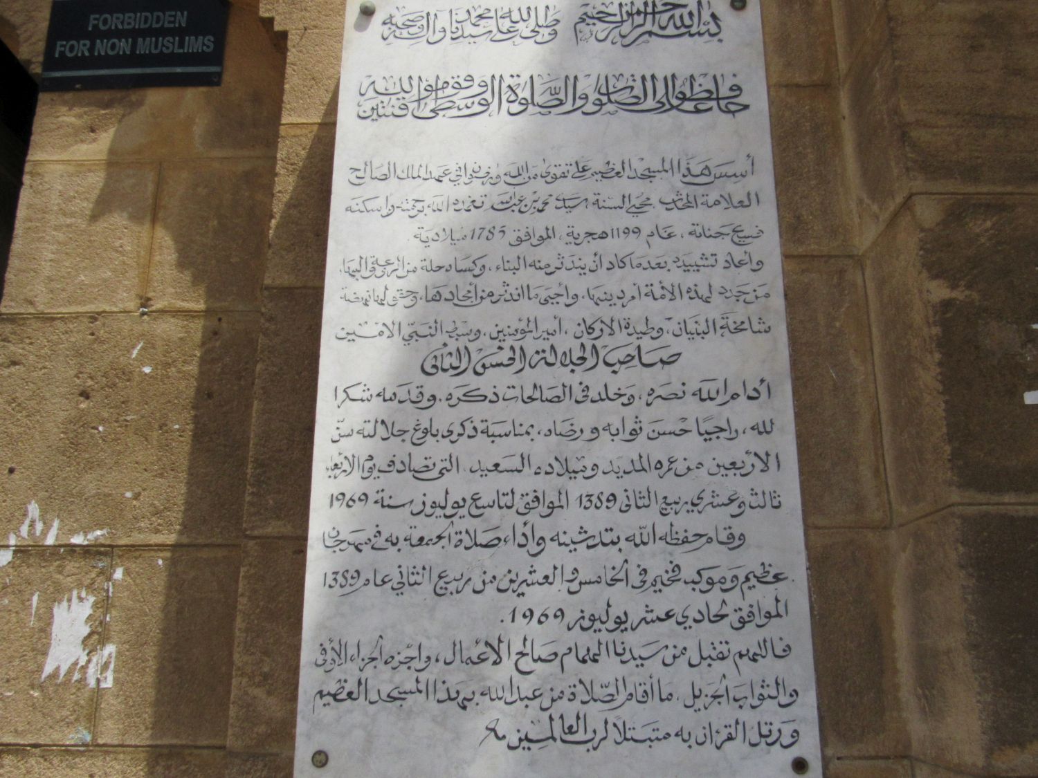 Exterior view, descriptive plaque on mosque exterior.