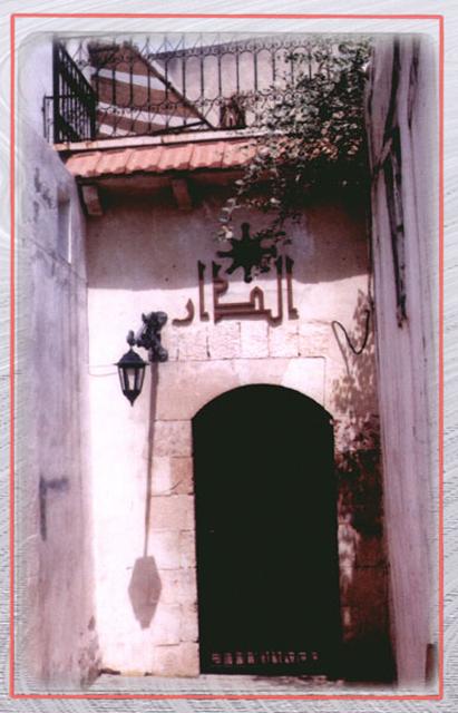 Addar's entrance after to the renovation
