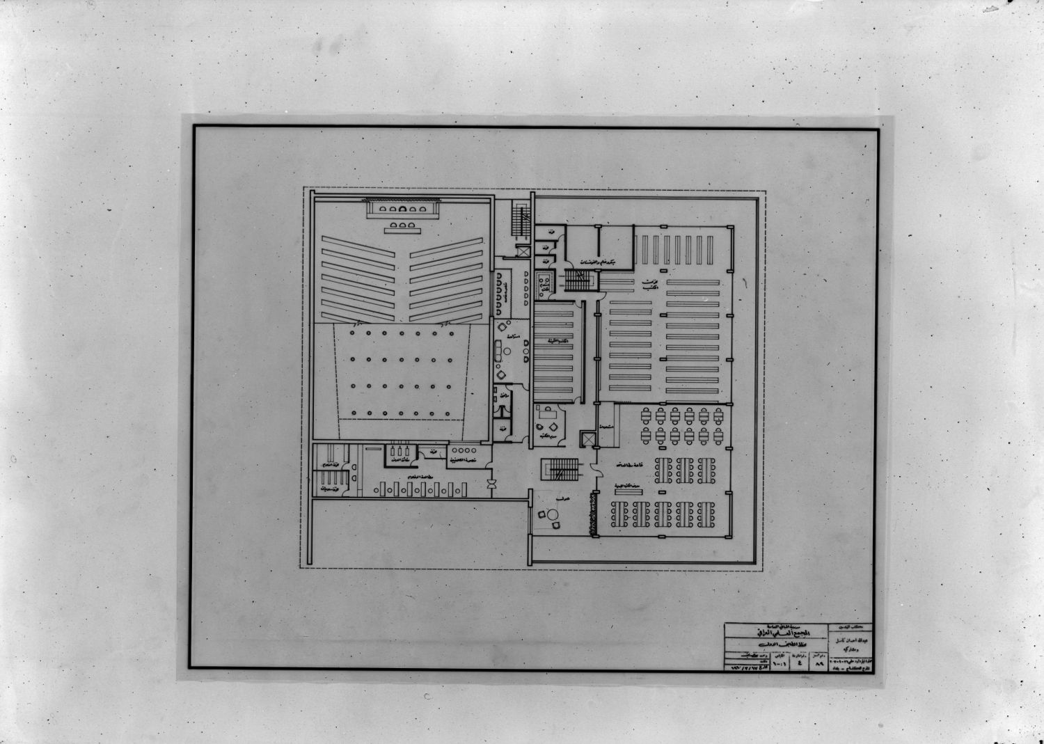 Iraqi Scientific Academy Building - First floor plan (early version not adopted in final construction).