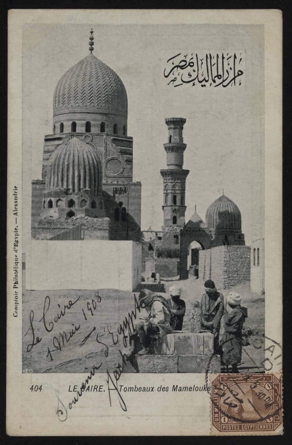 Postcard of Mamluk Tombs in Cairo