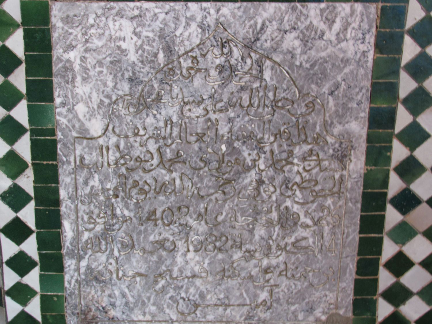 Detail view, interior memorial inscription.