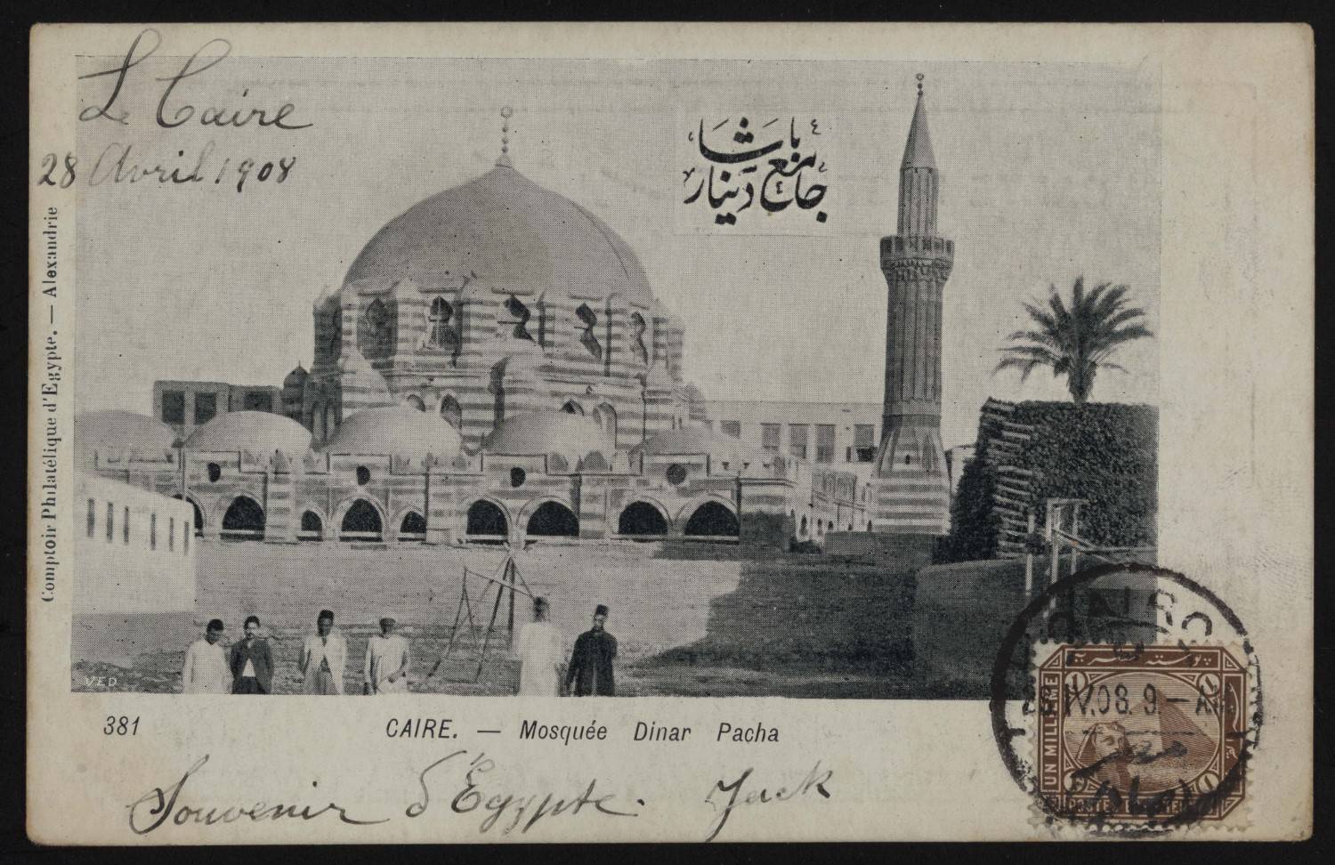 Postcard of Dinar Pasha Mosque, April 28, 1908