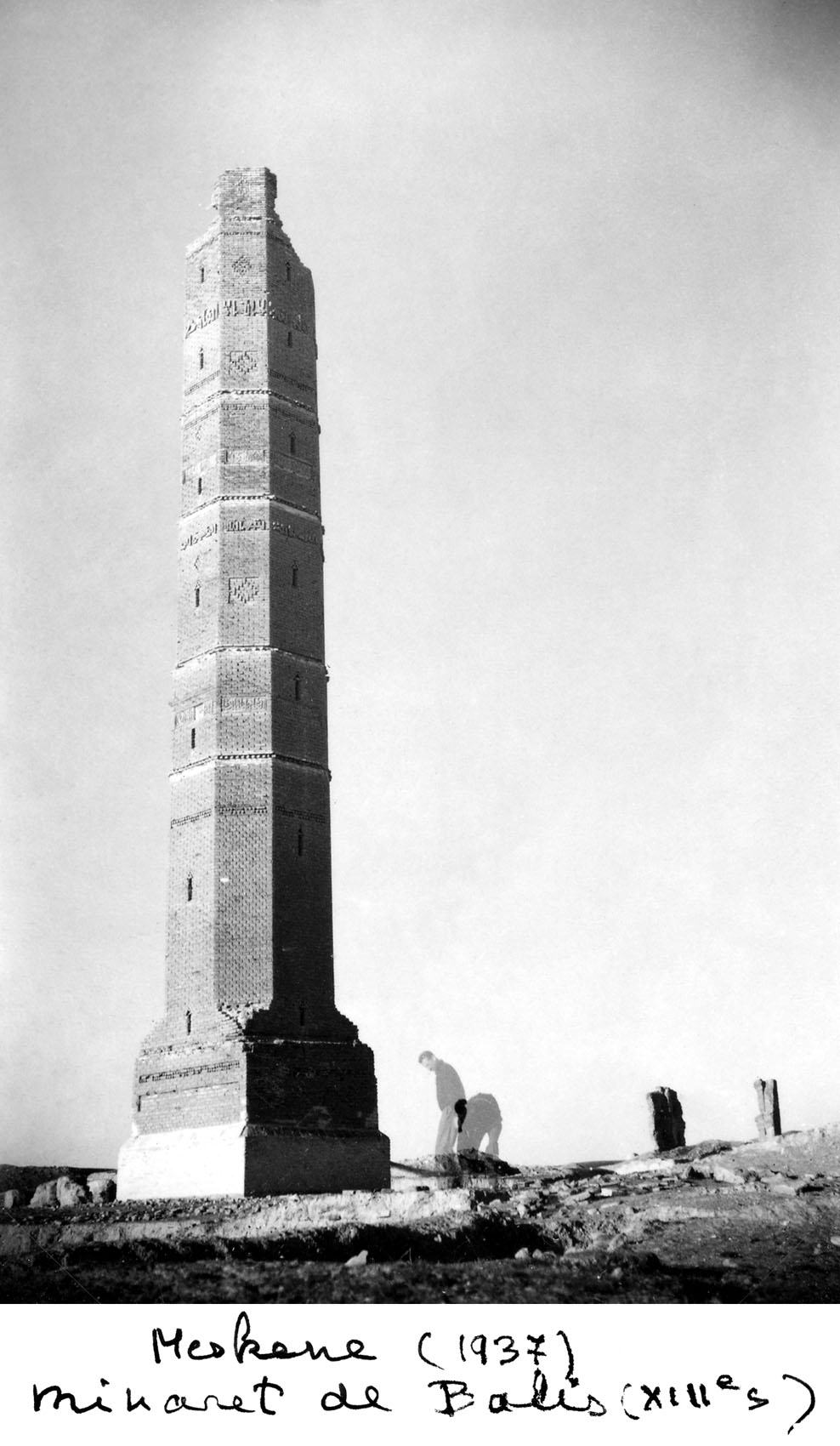 Minaret al-'Adil