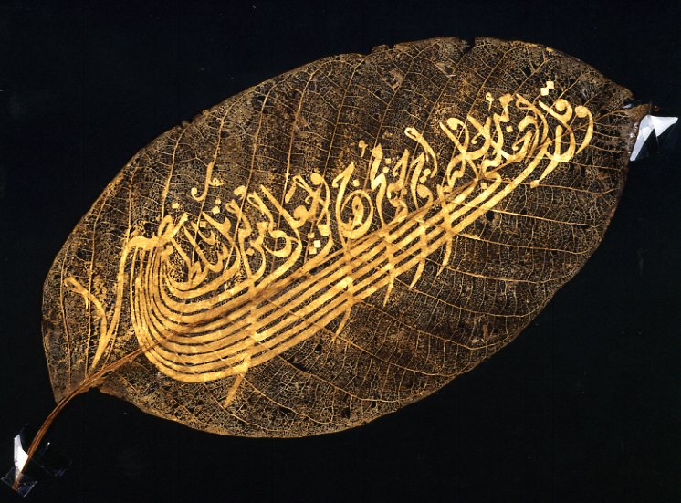 Leaf with Calligraphic Composition, (Turkey); gold on chestnut leaf (Ottoman, 19th century)