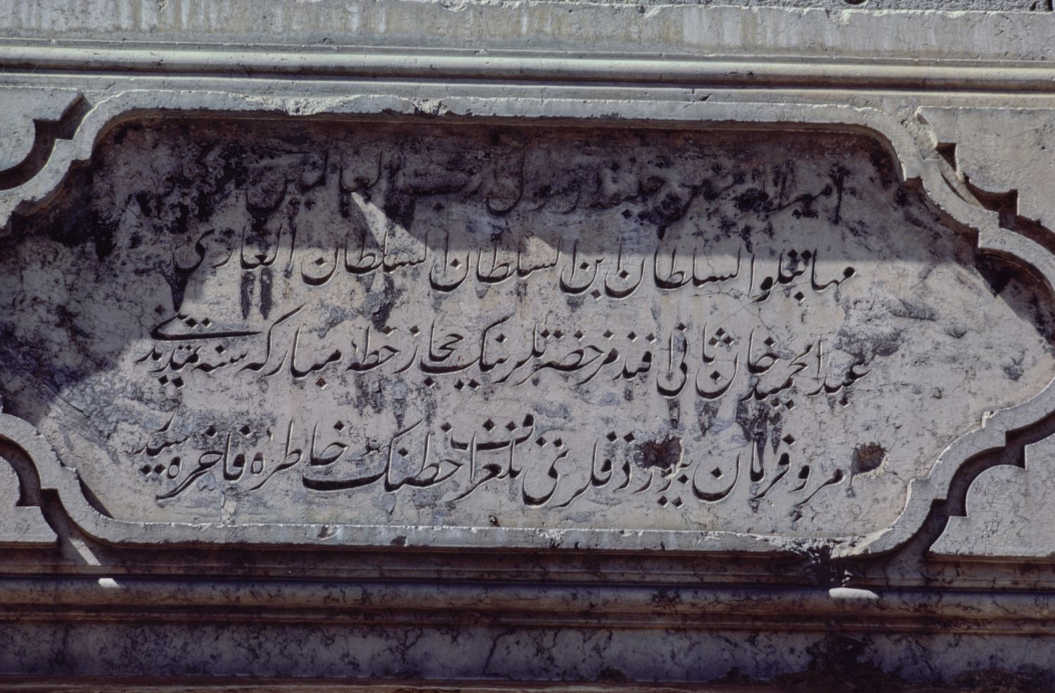 View of inscription.