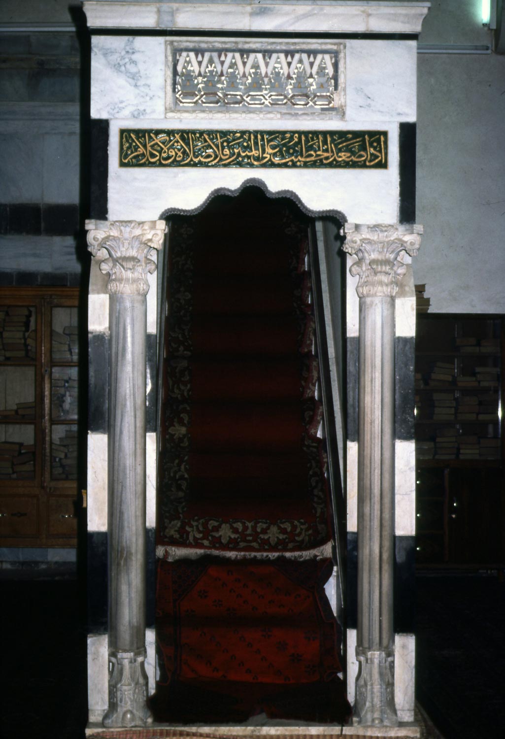 Detail of the inscription on the front of the minbar