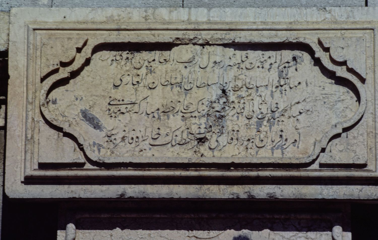 View of inscription.