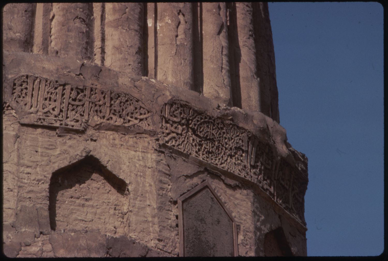 <p>Exterior view of dome with detail of inscription on drum.</p>