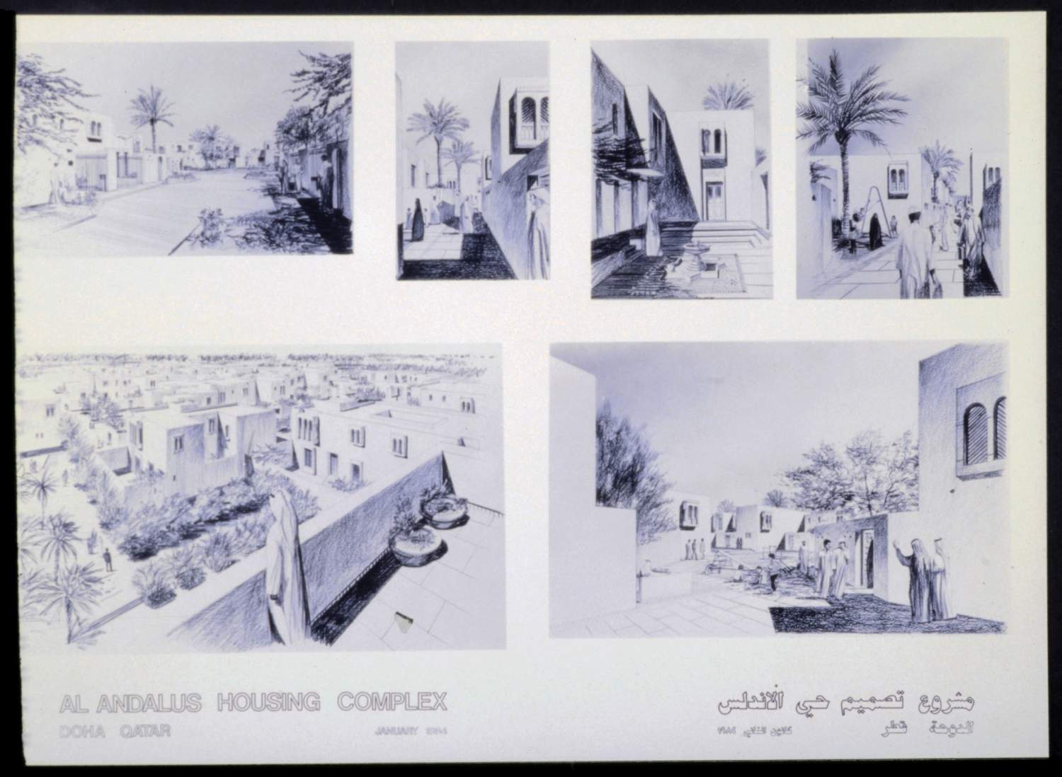 Al Andalus Housing Complex (Makiya Archive)