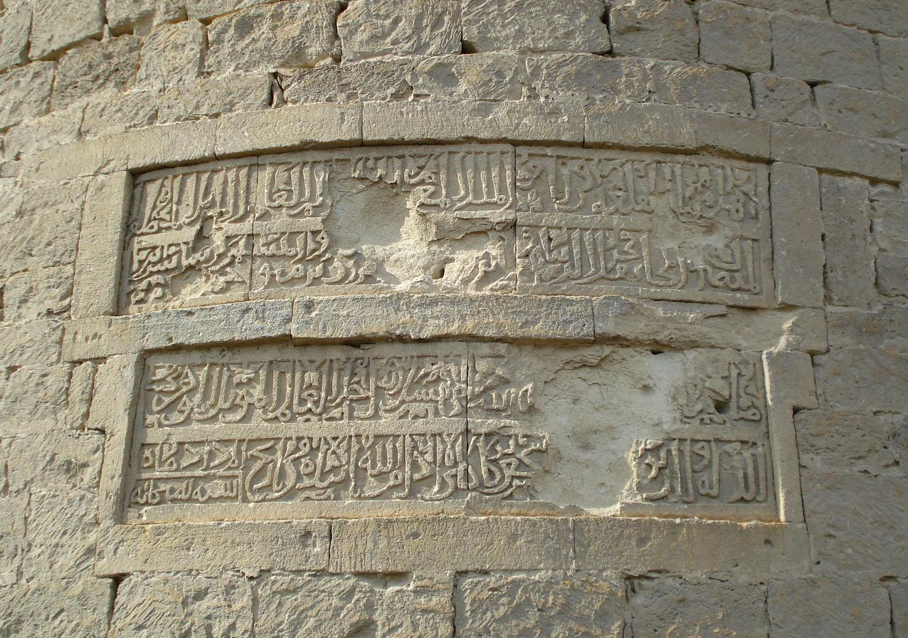 <p>Detail view of the tower's inscription</p>
