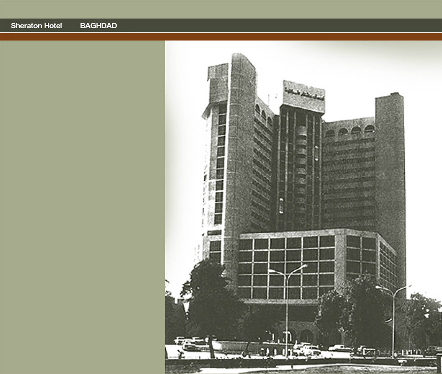 Digital image from the online portfolio of Hisham Munir and Associates, showing an exterior view of the Baghdad Sheraton.